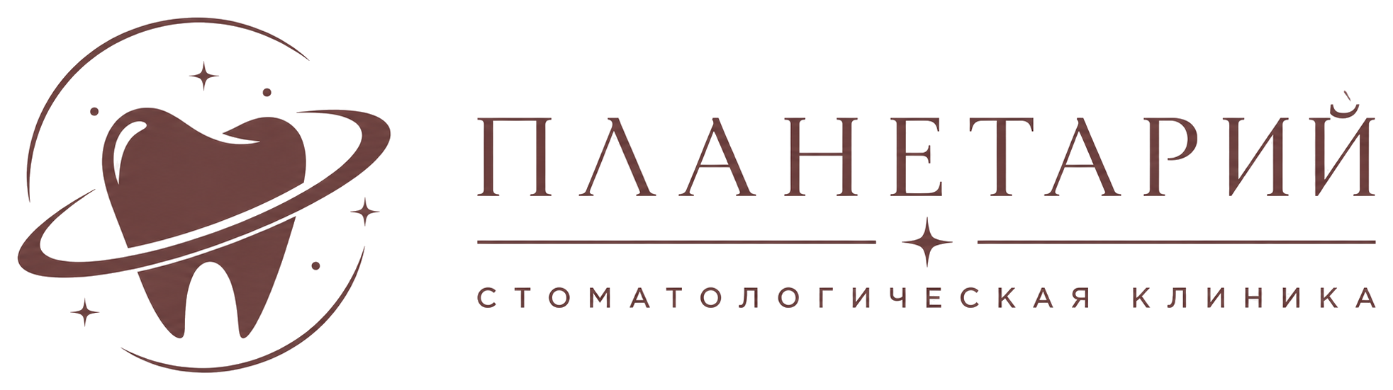 Логотип стоматологии «Планетарий»
